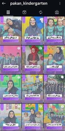 مهد کودک پاکان دزفول