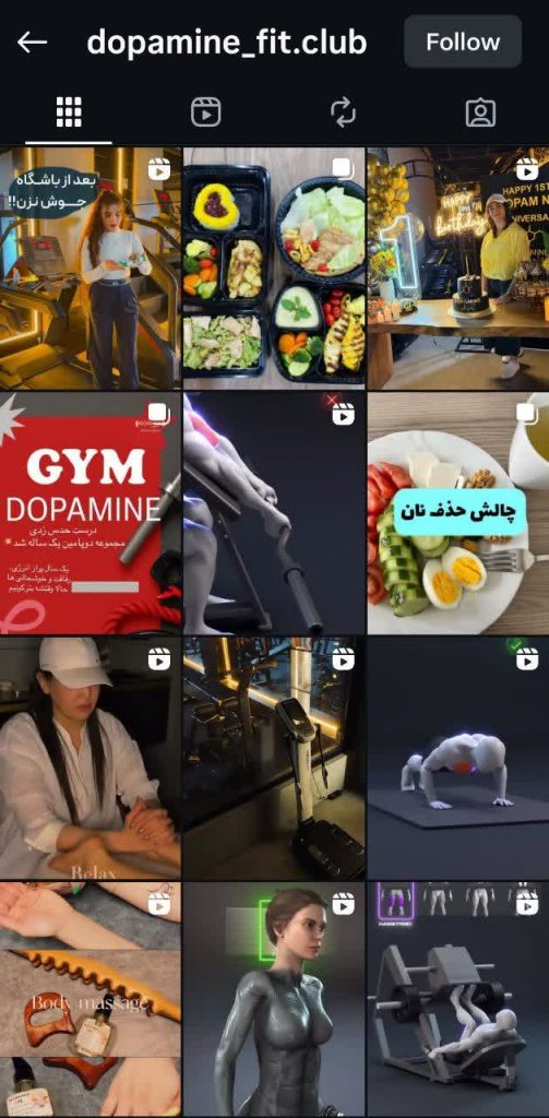 باشگاه دوپامین دزفول