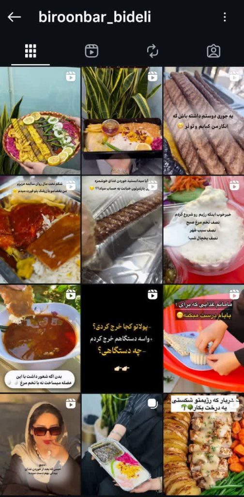 بیرون بر بیدلی دزفول