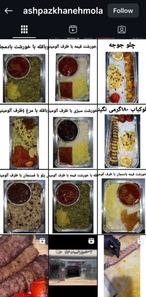  بیرون بر مولا دزفول