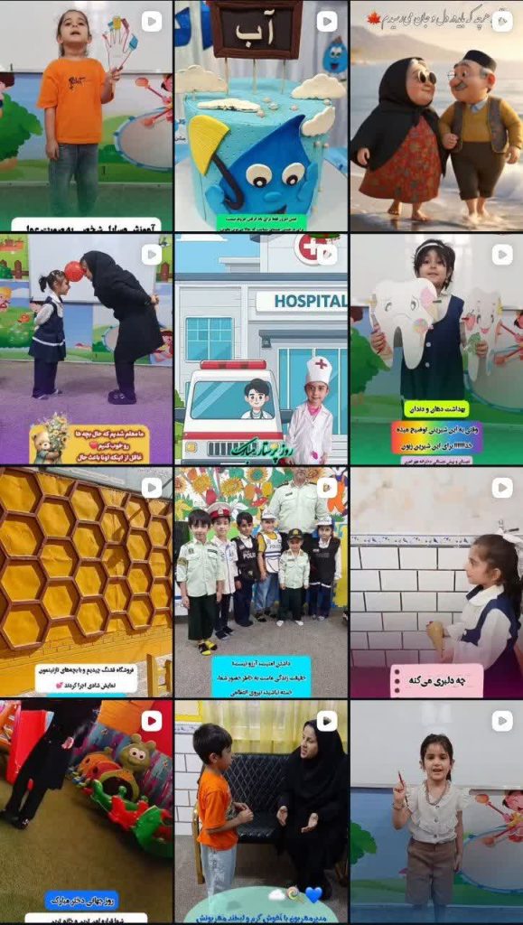 مهدکودک مهر امین دزفول