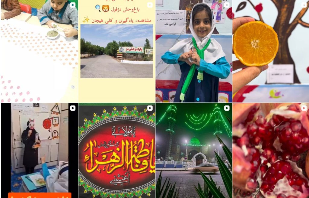 مهدکودک اندیشه دزفول
