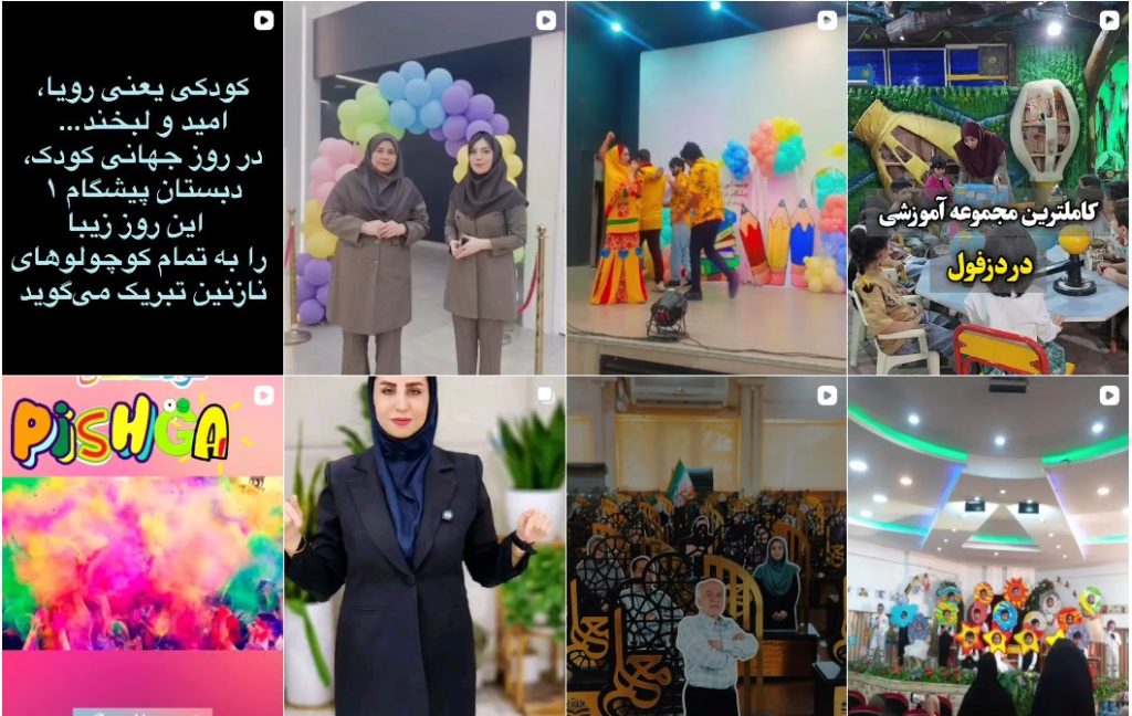 مهدکودک پیشگام دزفول