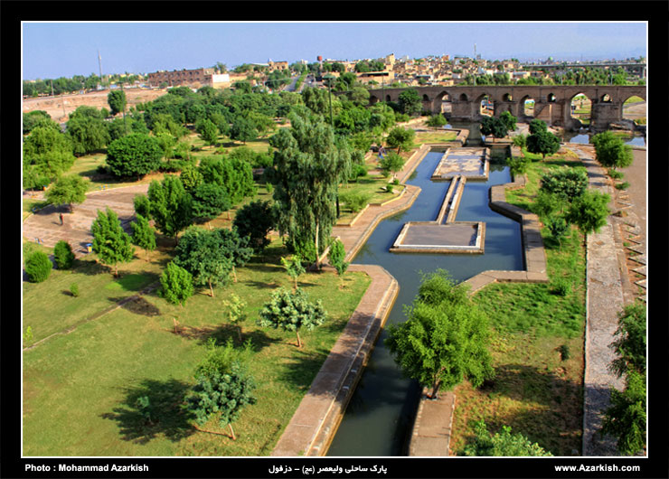 dezful park valiasr