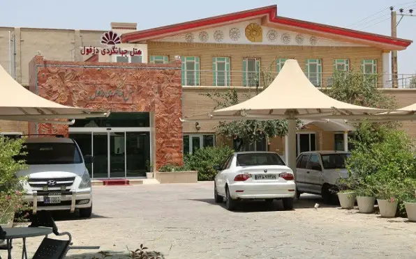 هتل جهانگردی دزفول 2