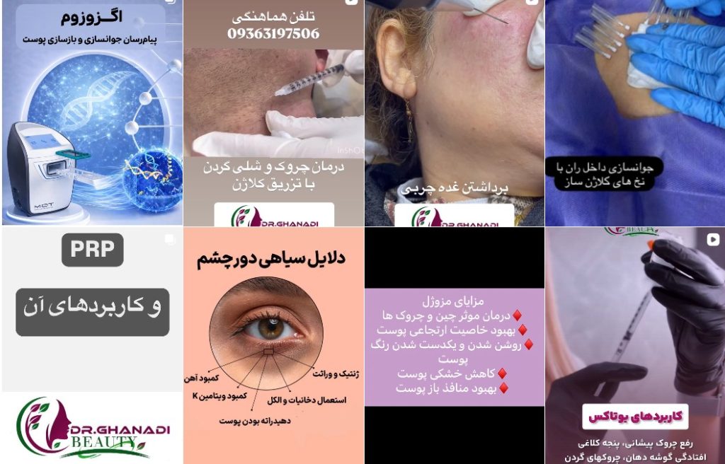 دکتر قنادی دزفول