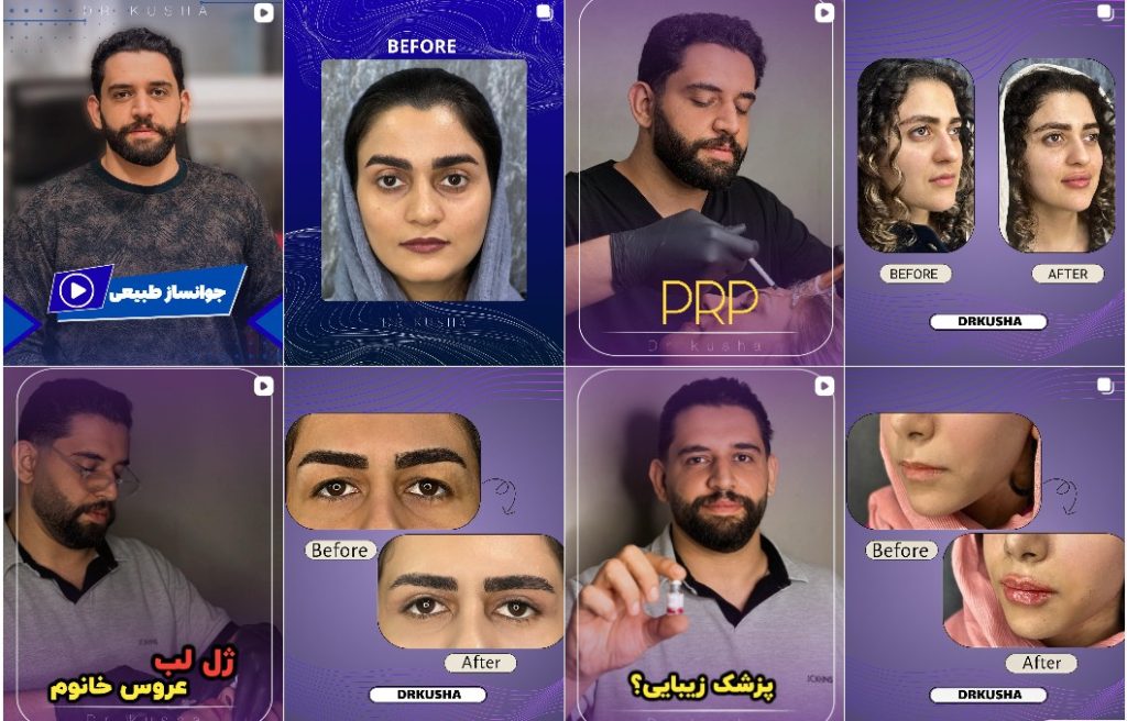 دکتر کوشا دزفول