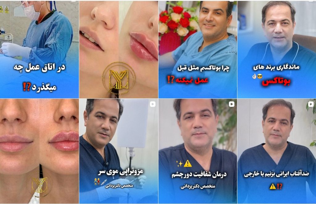دکتر یزدانی دزفول